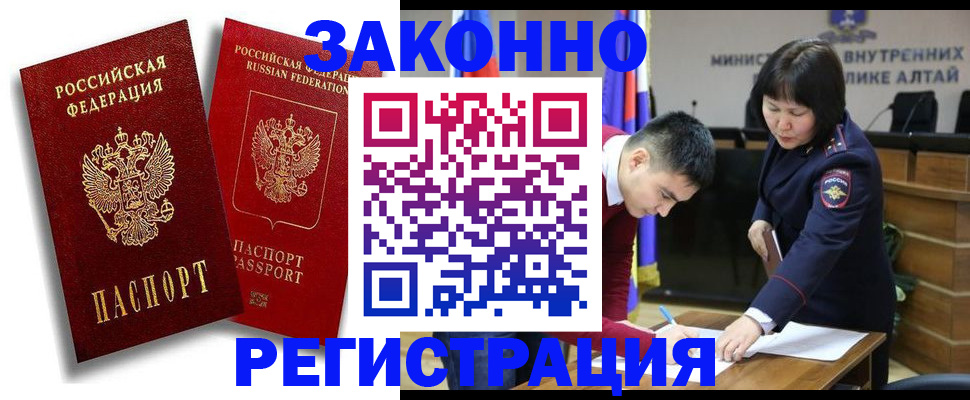 прописка ребенка в Учалы