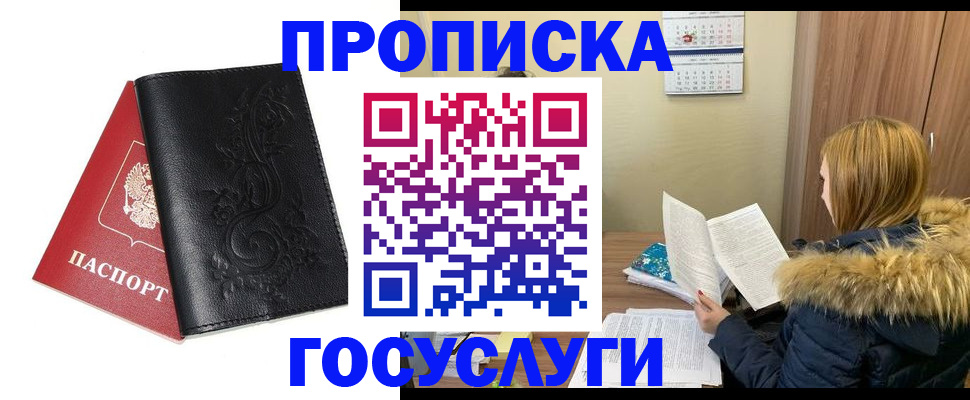 миграционный учет в Учалы